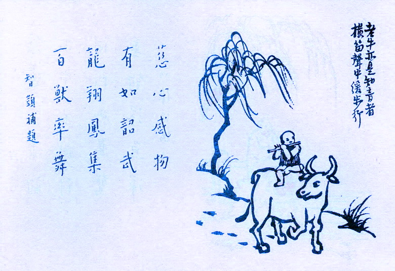 《护生画集》老牛亦是知音者，横笛声中缓步行